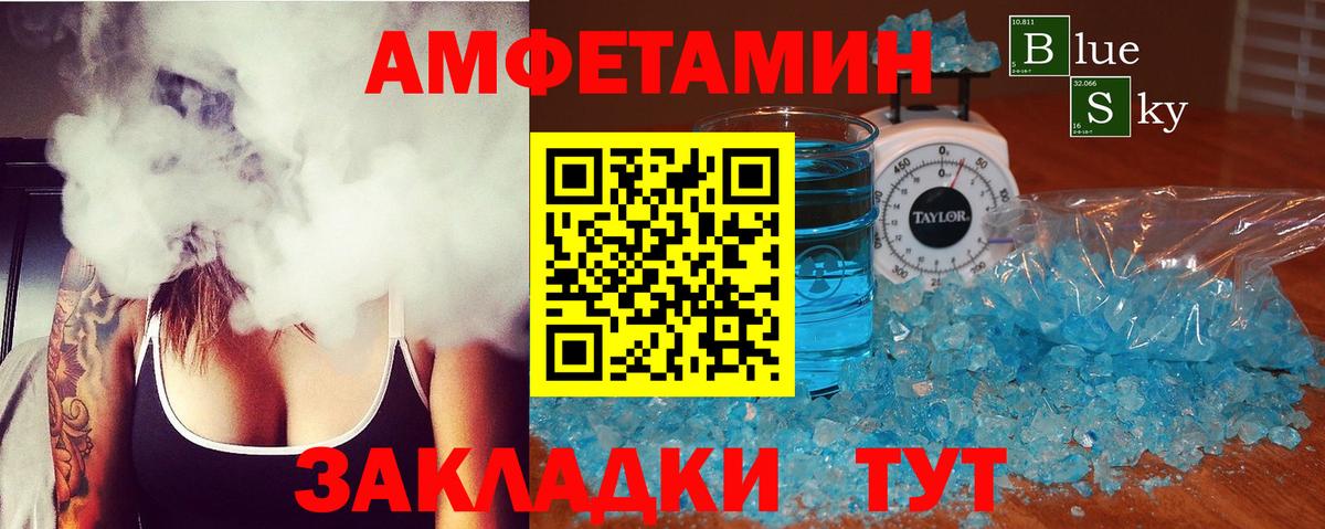 Амфетамин  Amphetamine  Вход с VPN  Amphetamine Розовый  Геленджик 