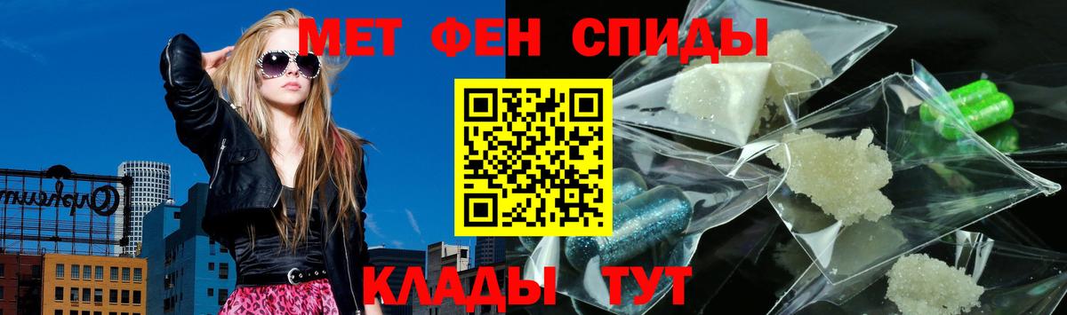 АМФЕТАМИН 97% Геленджик