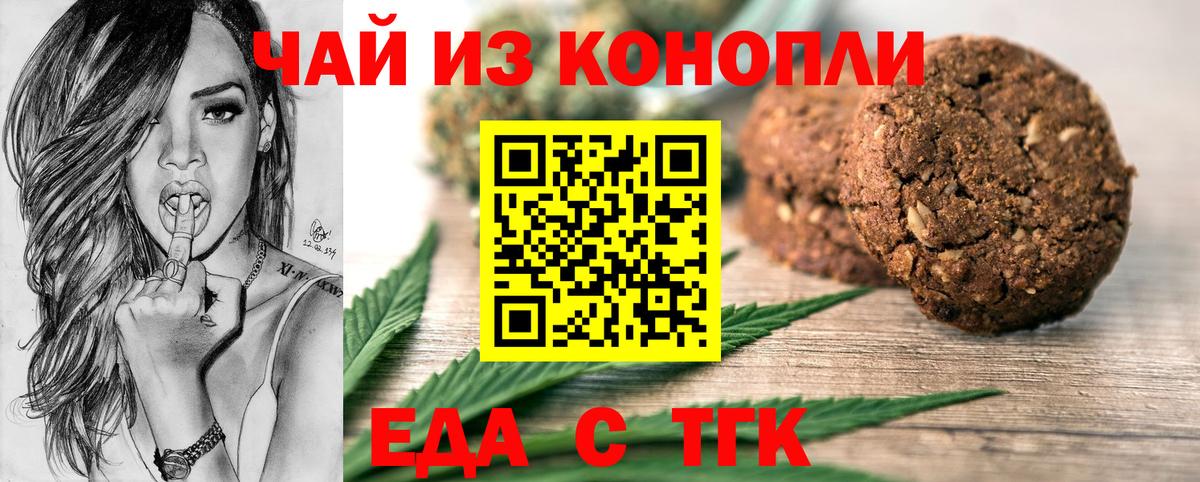 Cannafood марихуана Геленджик