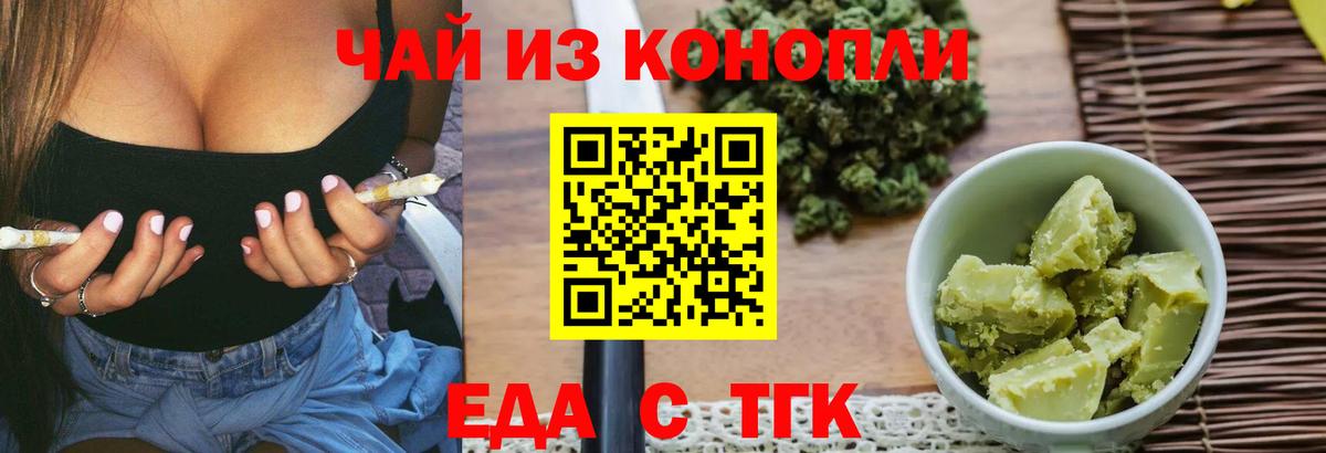 Геленджик  Canna-Cookies конопля  Вход с VPN 