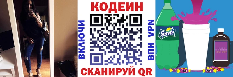 Кодеиновый сироп Lean Purple Drank  где купить   Геленджик 