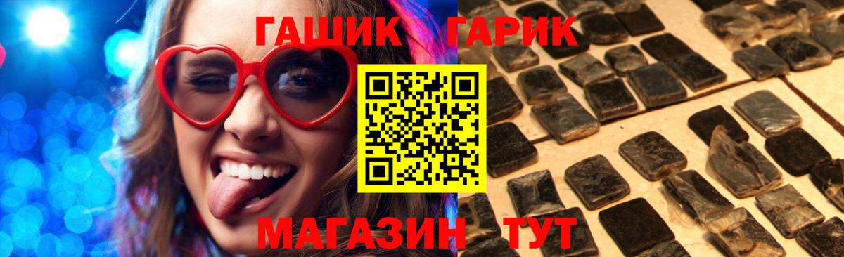 ГАШИШ индика сатива  Вход с VPN  Геленджик 