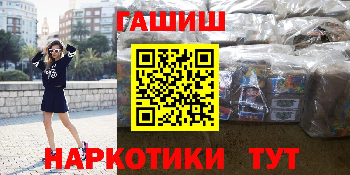 Гашиш гашик Геленджик