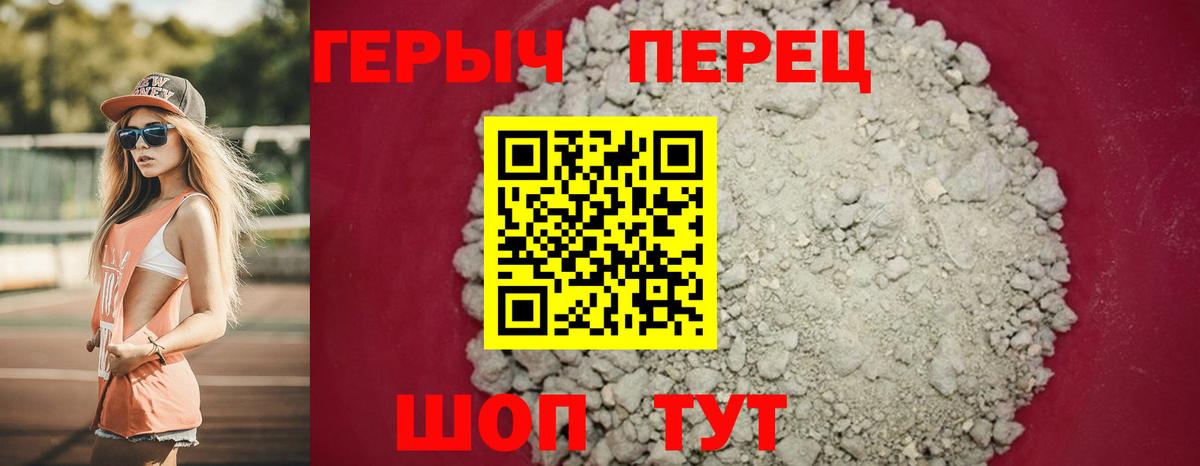 Геленджик  ГЕРОИН гречка  Героин  Вход с VPN 