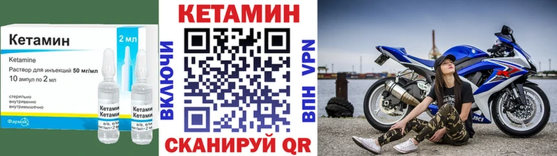 Кетамин ketamine  купить закладку  OMG рабочий сайт  Геленджик 