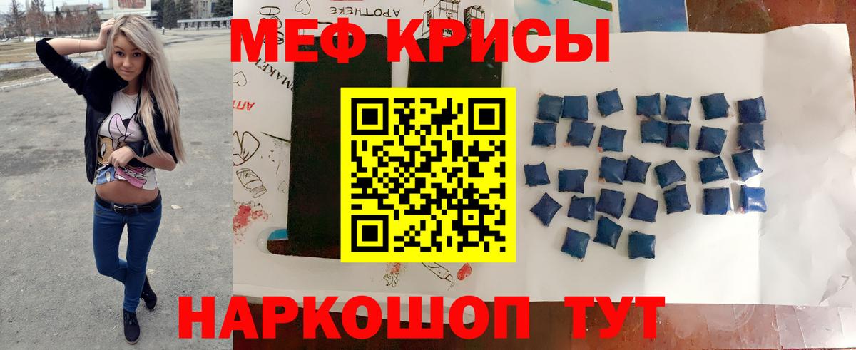 Меф мяу мяу мука Геленджик