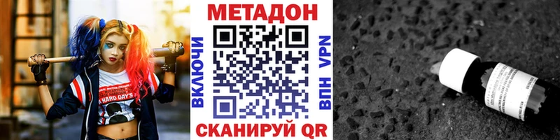 Метадон кристалл  наркотики  Геленджик 