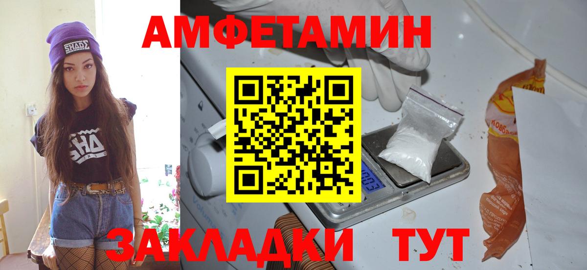 МЕТАМФЕТАМИН витя Геленджик
