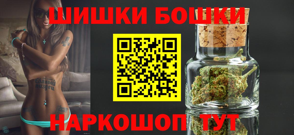 МАРИХУАНА Bruce Banner  Бошки Шишки THC 21%  Бошки марихуана марихуана  Вход с VPN  Геленджик  Бошки Шишки AK-47 