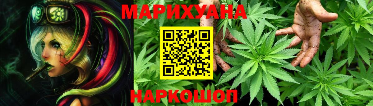 Конопля VHQ Геленджик